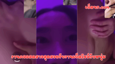 งานคอลสดสาวสุดสวยรับงานเบ็ดโชว์กับหนุ่ม น้องแกขี้เงี่ยนนมใหญ่ หีสวยเบ้ดหีตัวเองน้ำแตกกระจาย